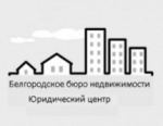 ЮЦ Белгородское бюро недвижимости - информация и новости в ЮЦ Белгородское бюро недвижимости